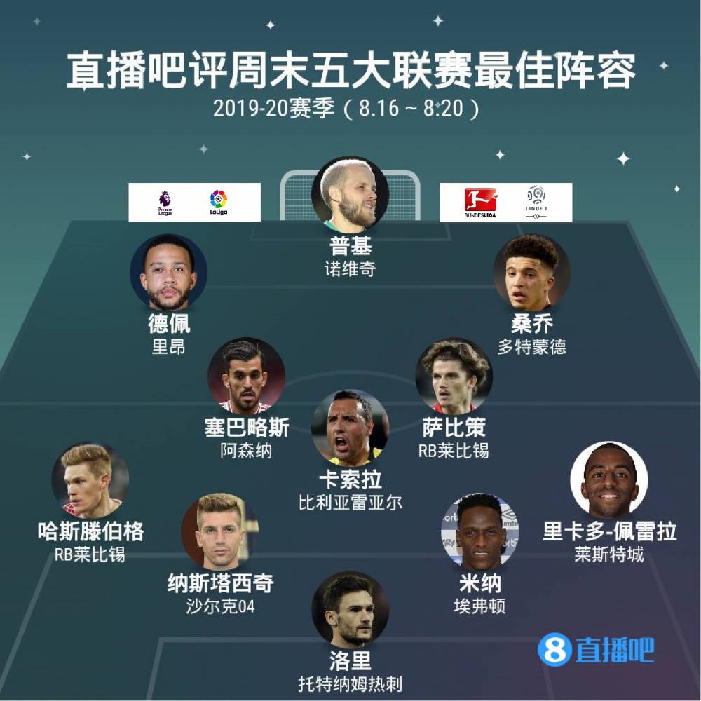 为绿军带来