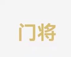 资源的重新