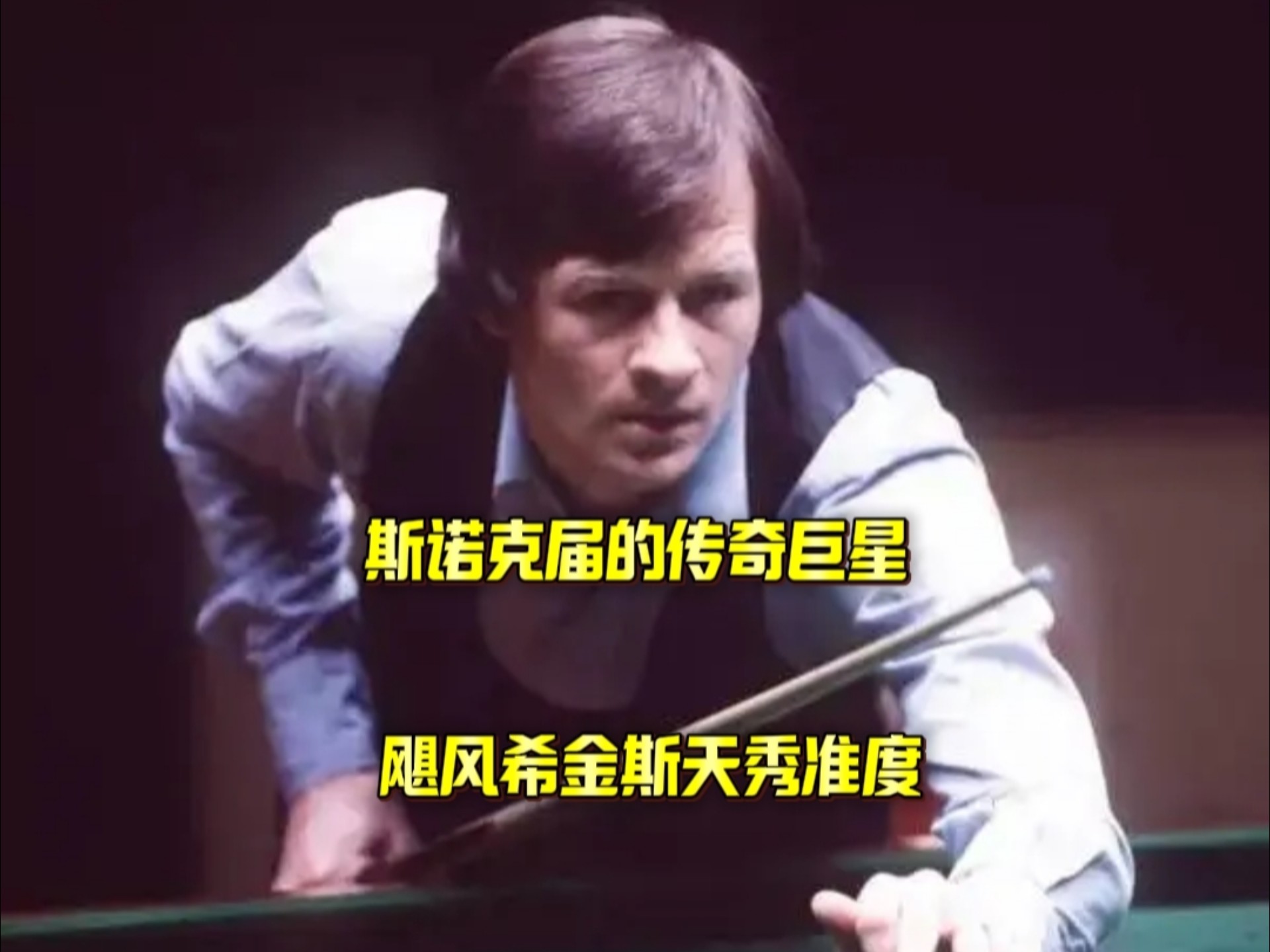 人瞩目的赛 人瞩目的赛